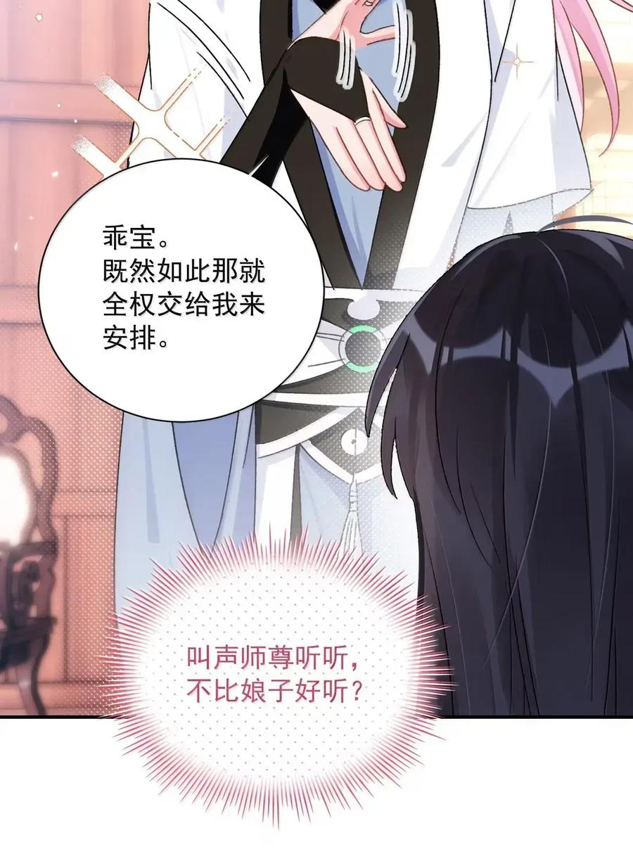 恶人想要抢救一下 161 真令人……上瘾 第24页