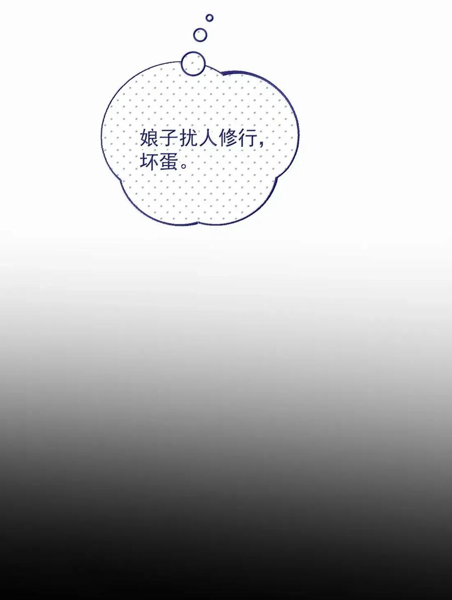 恶人想要抢救一下 161 真令人……上瘾 第47页