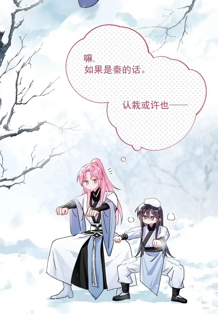 恶人想要抢救一下 161 真令人……上瘾 第44页