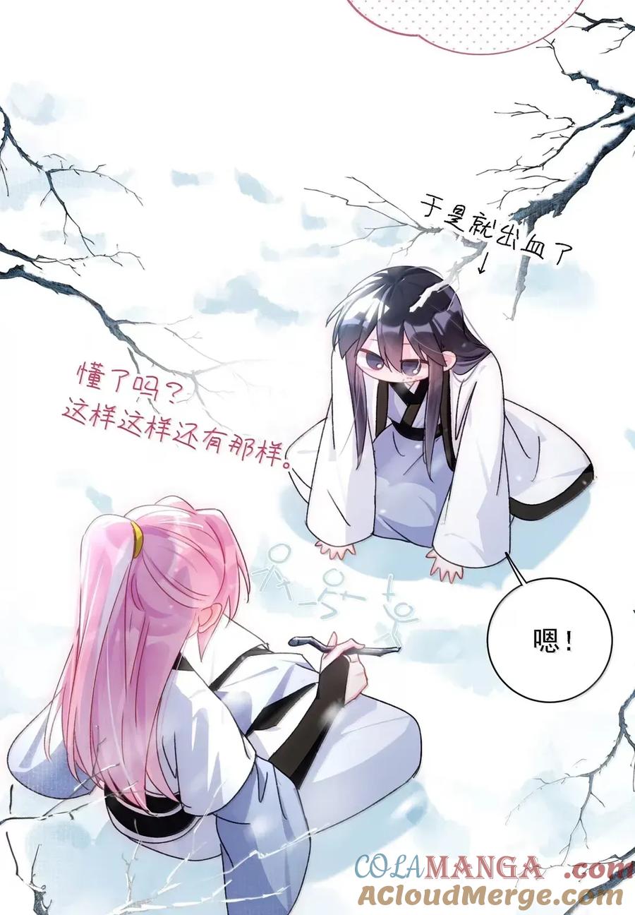 恶人想要抢救一下 161 真令人……上瘾 第43页