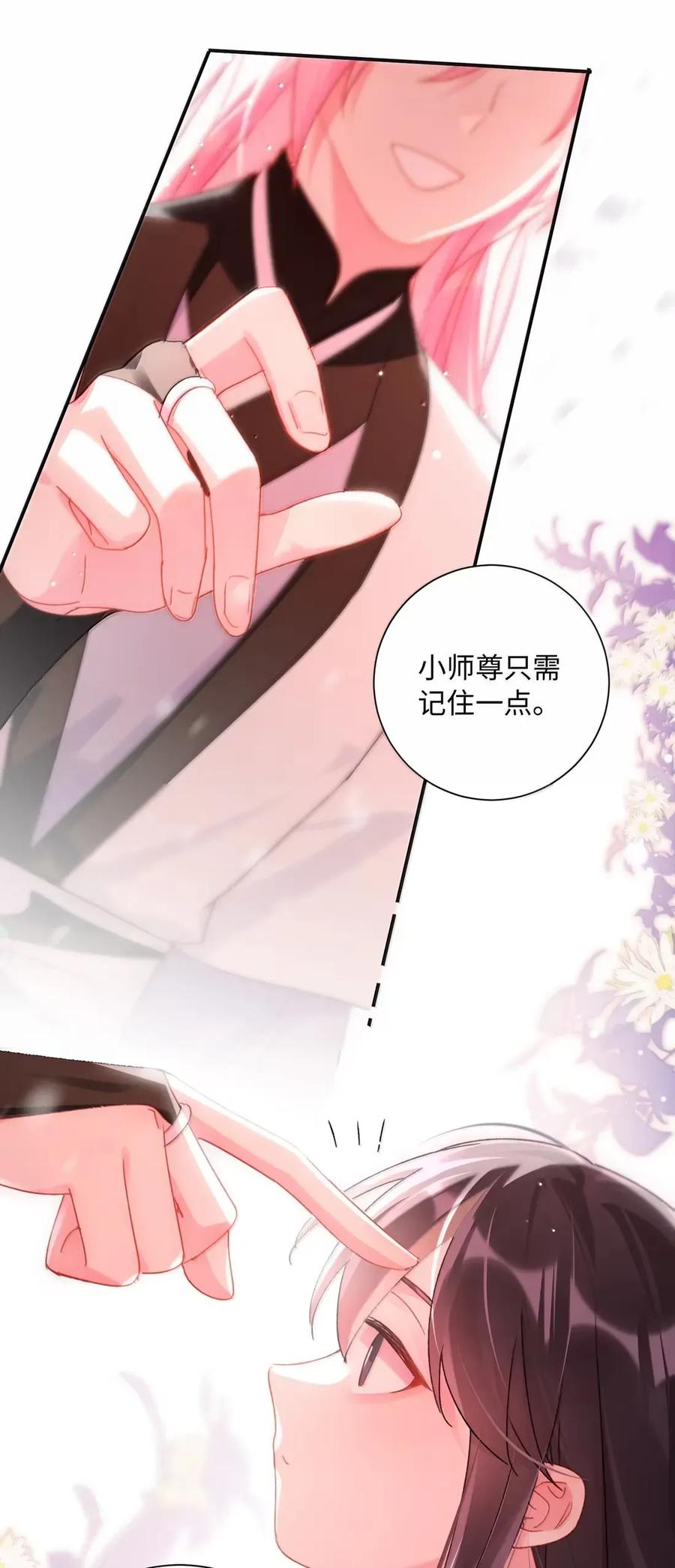 恶人想要抢救一下 161 真令人……上瘾 第12页