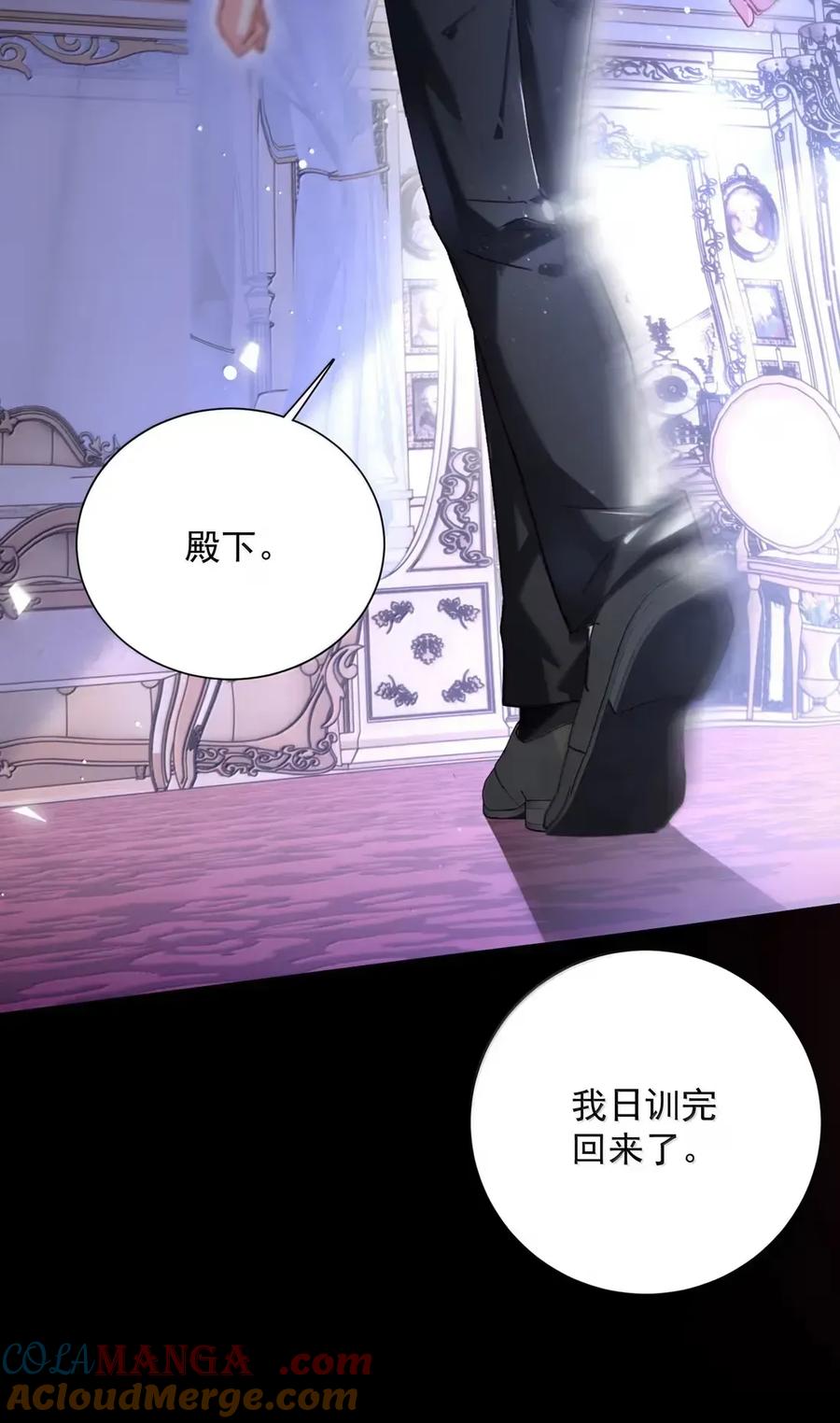 恶人想要抢救一下 161 真令人……上瘾 第49页