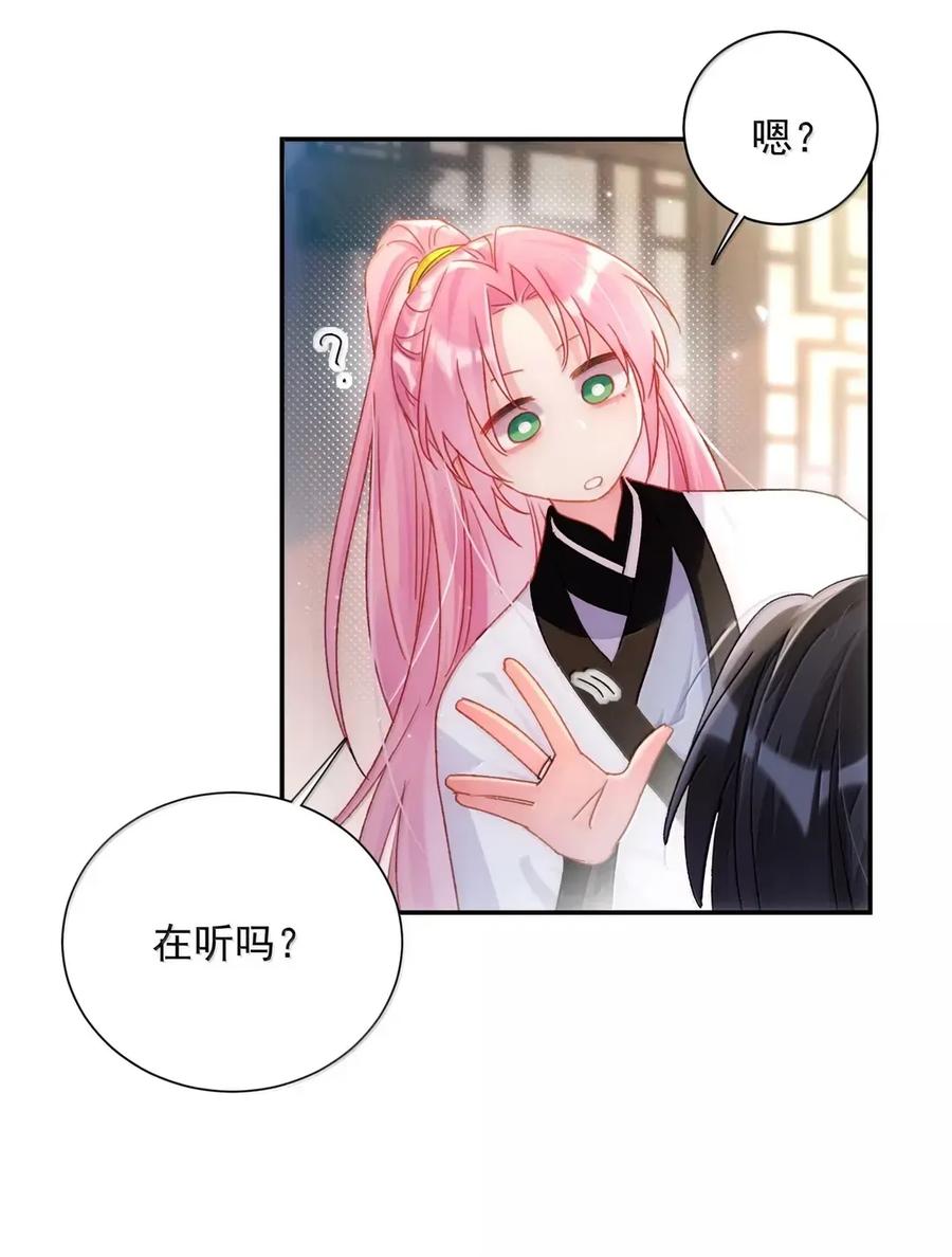 恶人想要抢救一下 161 真令人……上瘾 第27页