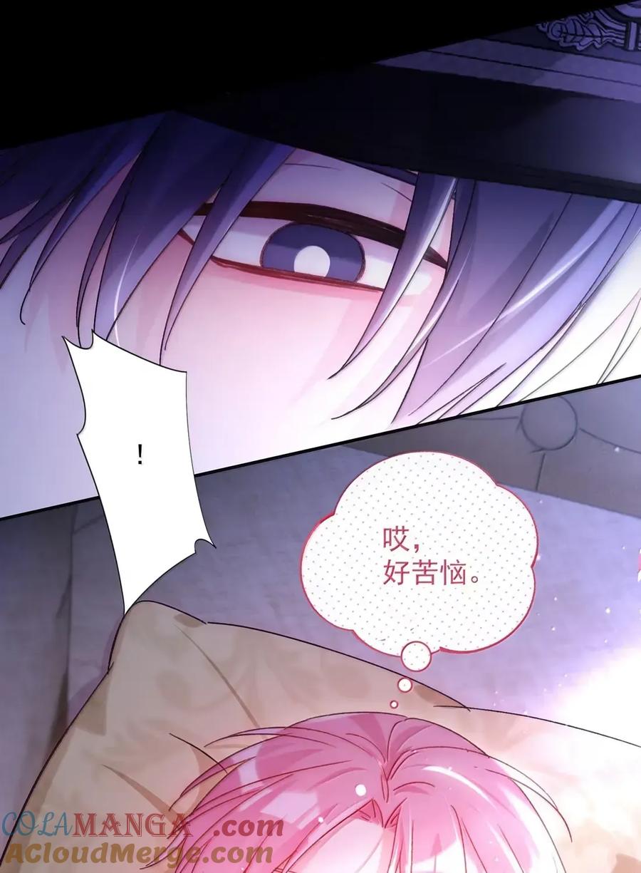 恶人想要抢救一下 161 真令人……上瘾 第52页