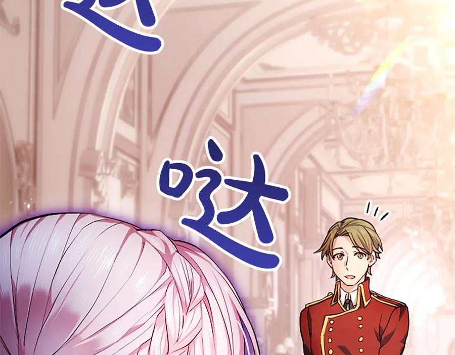 混世皇太子只对我恋爱脑 第2话 你说，人选随意？ 第6页