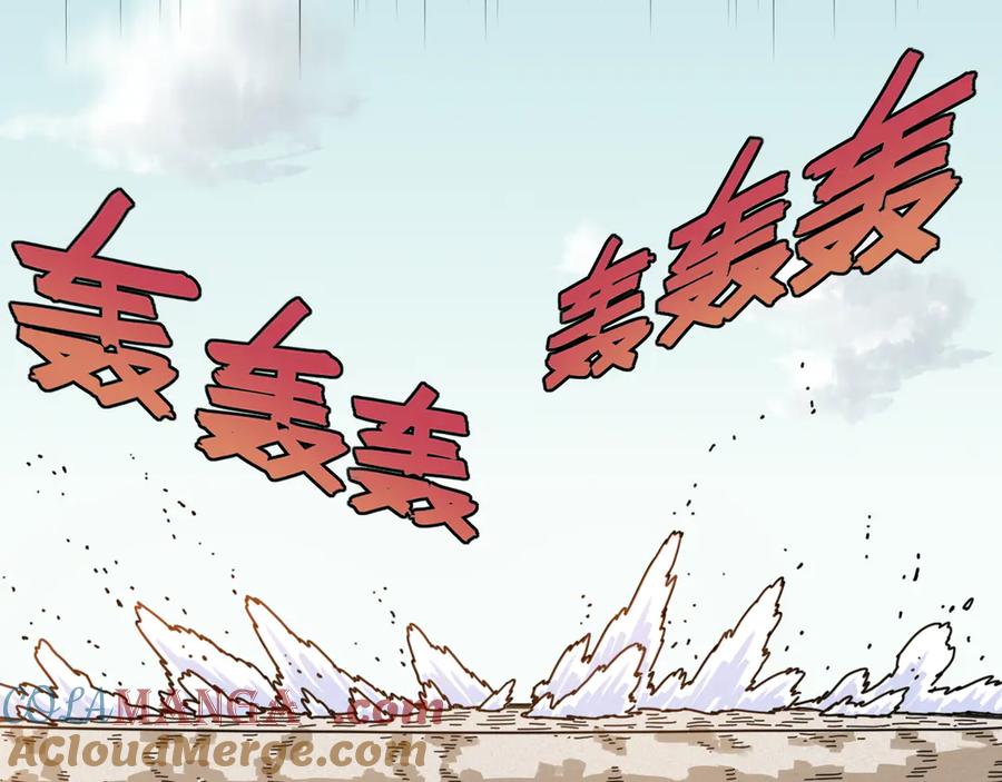 《桃与末世之书》第193话 音障的选择 第81页