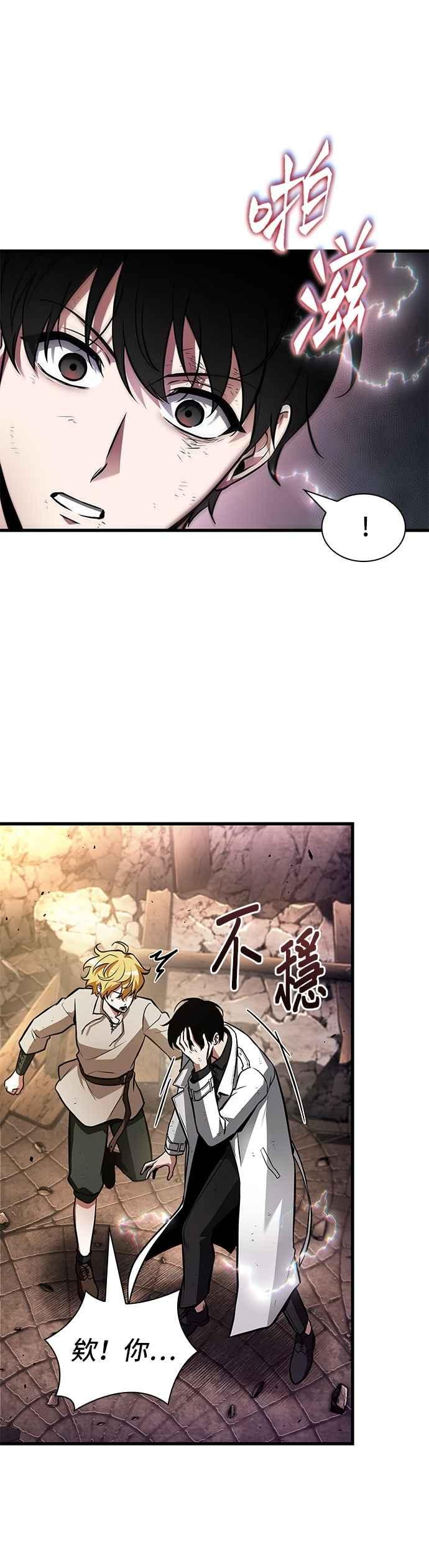 全知读者视角 247. Ep.41 真正的革命家（3） 第35页