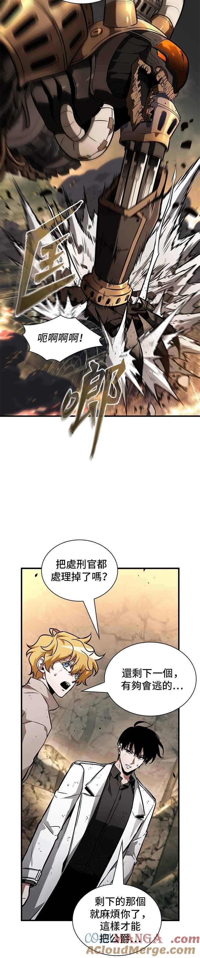 全知读者视角 247. Ep.41 真正的革命家（3） 第34页