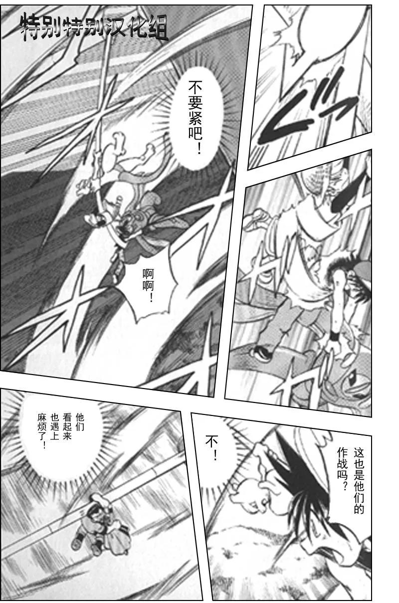 神奇宝贝特別篇 - 第25卷 - 第154张图