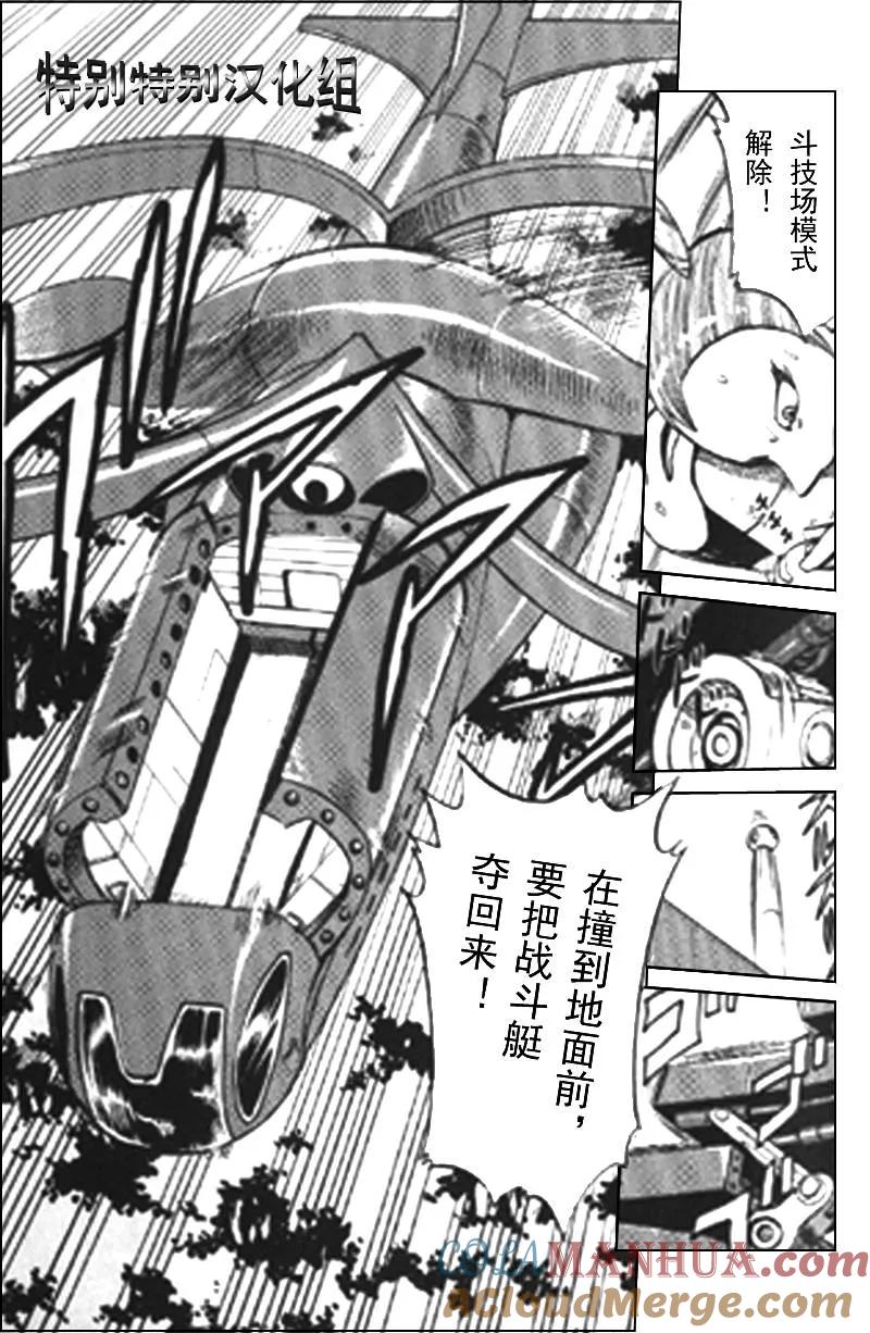 神奇宝贝特別篇 - 第25卷 - 第161张图