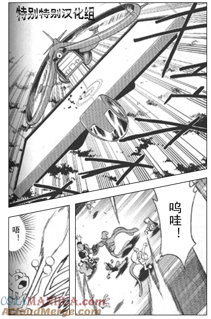 神奇宝贝特別篇 - 第25卷 - 第153张图