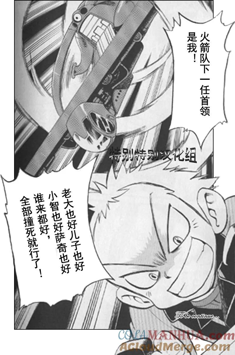 神奇宝贝特別篇 - 第25卷 - 第157张图