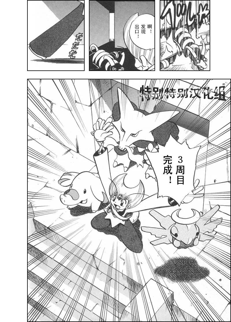 神奇宝贝特別篇 - 第27卷 - 第66张图