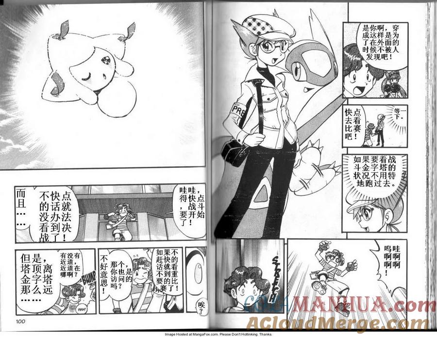 神奇宝贝特別篇 - 第27卷 - 第89张图