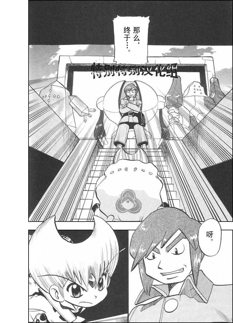 神奇宝贝特別篇 - 第27卷 - 第80张图