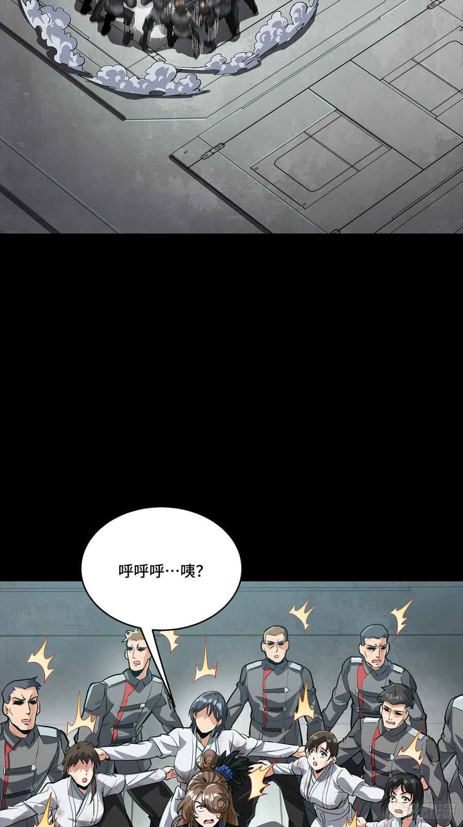 星甲魂将传 254 宋木往事 第29页