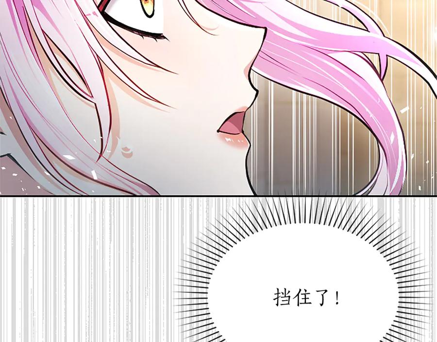 混世皇太子只对我恋爱脑 第33话 骑士的价值 第112页