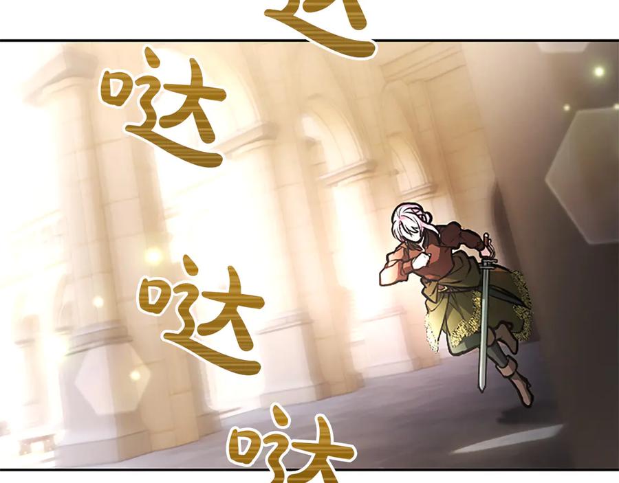 混世皇太子只对我恋爱脑 第33话 骑士的价值 第103页