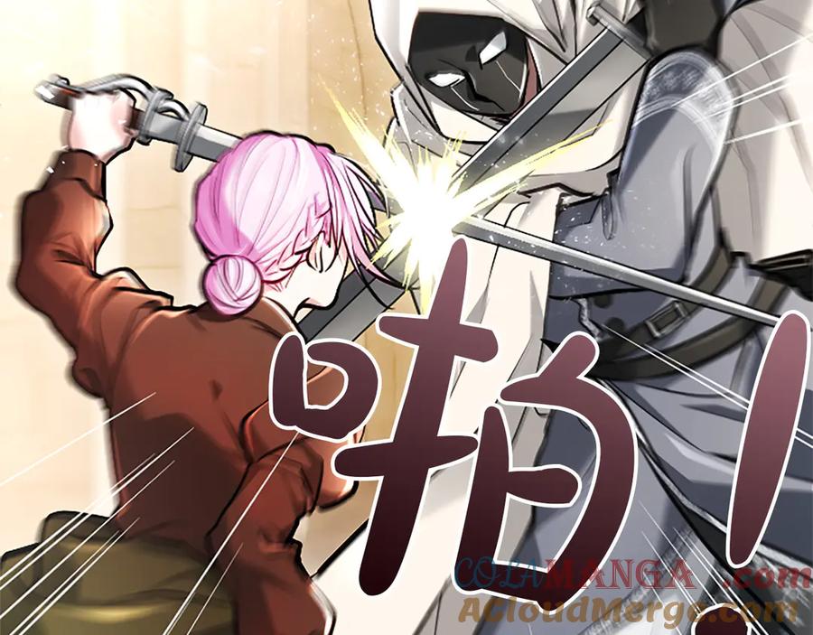 混世皇太子只对我恋爱脑 第33话 骑士的价值 第109页