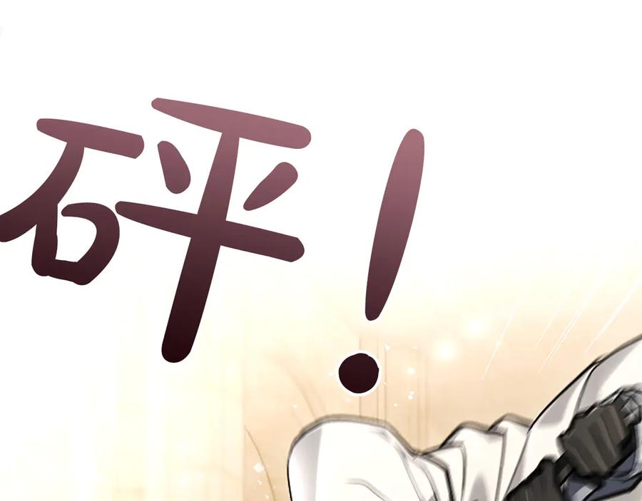 混世皇太子只对我恋爱脑 第33话 骑士的价值 第108页