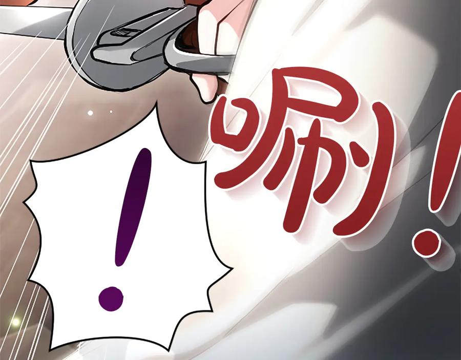 混世皇太子只对我恋爱脑 第33话 骑士的价值 第106页