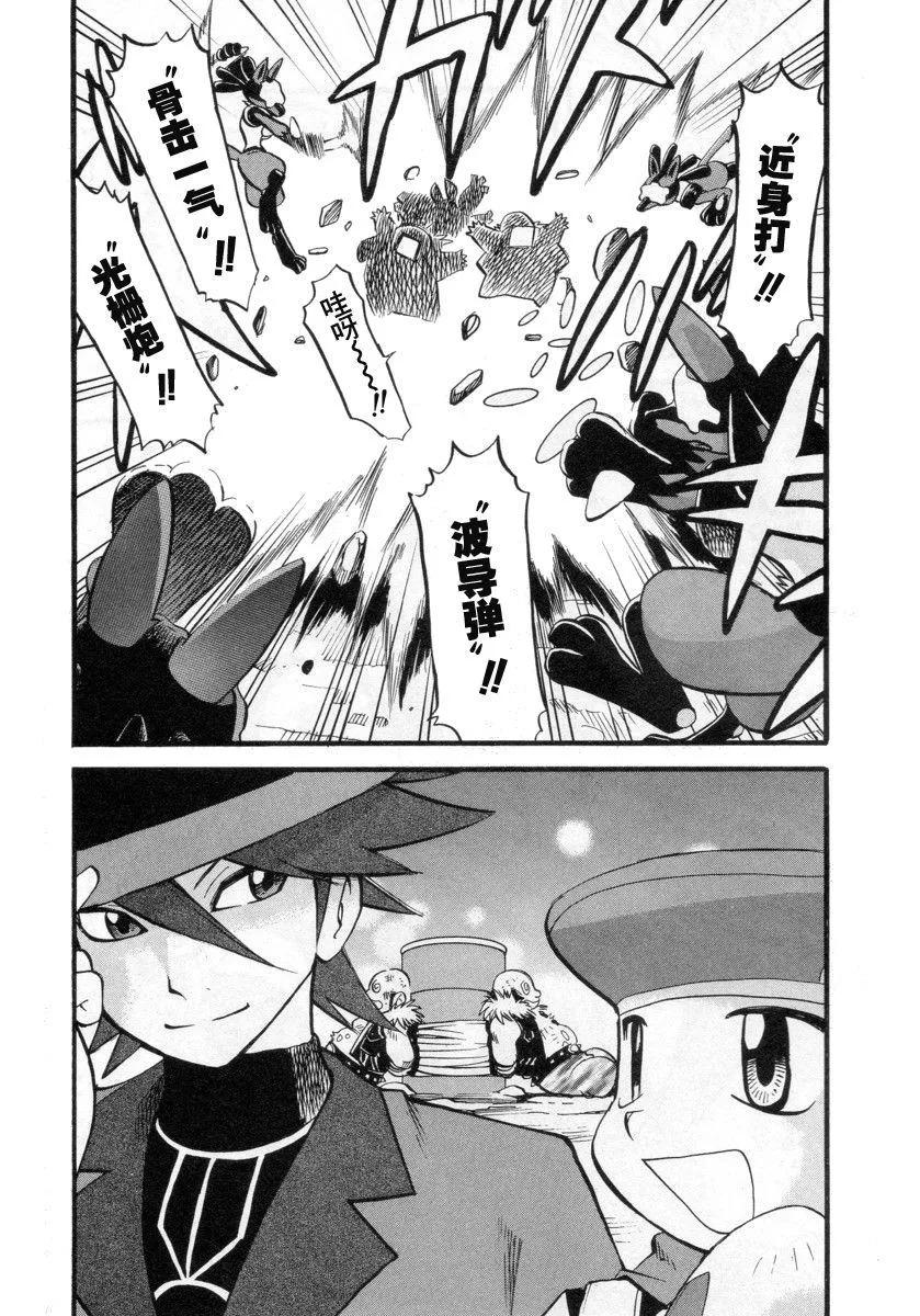 神奇宝贝特別篇 - 第34卷 - 第138张图