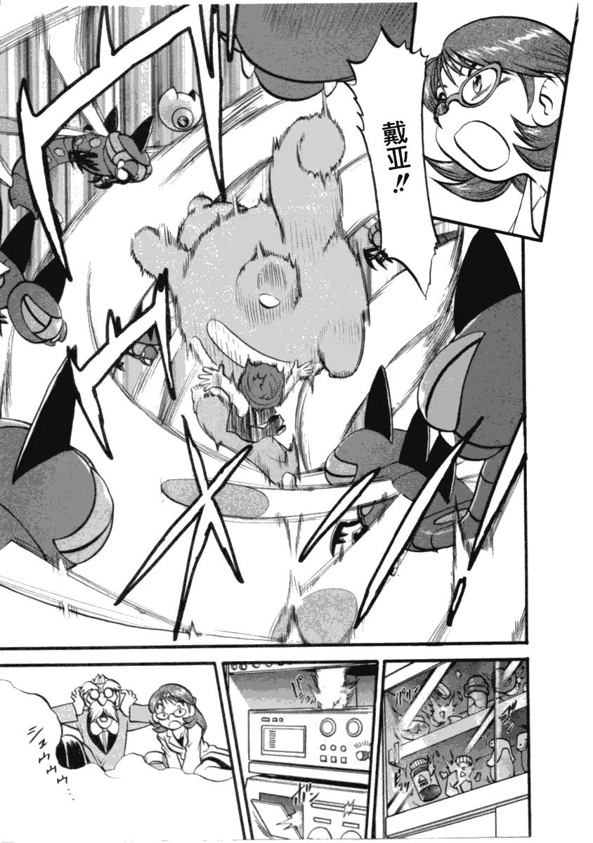 神奇宝贝特別篇 - 第35卷 - 第175张图