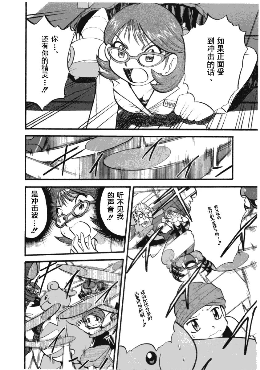 神奇宝贝特別篇 - 第35卷 - 第174张图