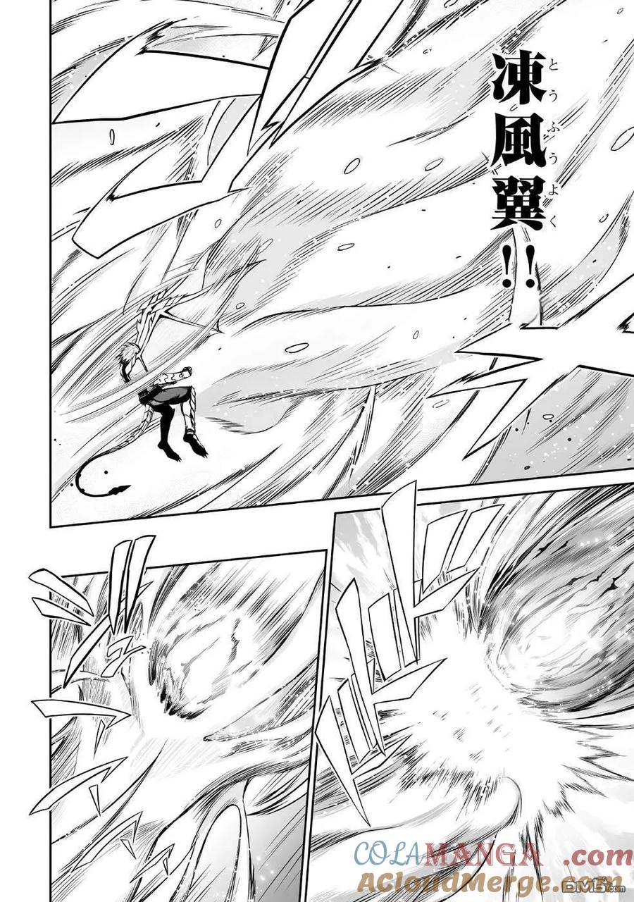 《邪龙转生》第35话 因果报应 第5页