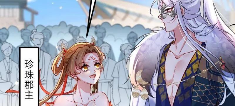 宦妃天下（太监王爷强娶我） 第433话 重逢不识君 第21页