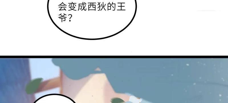 宦妃天下（太监王爷强娶我） 第433话 重逢不识君 第17页