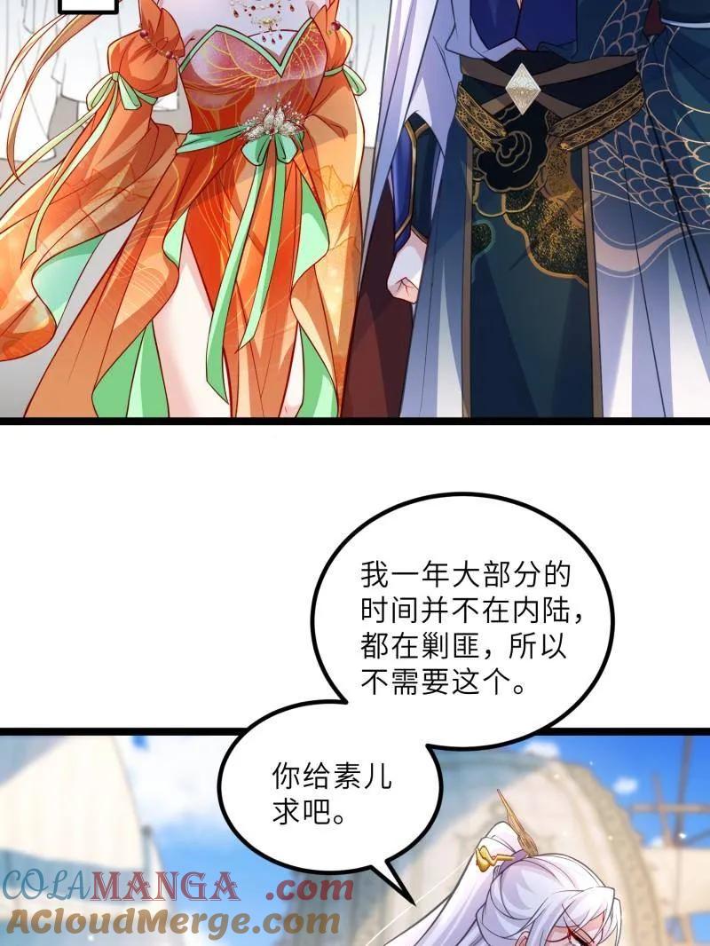 宦妃天下（太监王爷强娶我） 第433话 重逢不识君 第22页