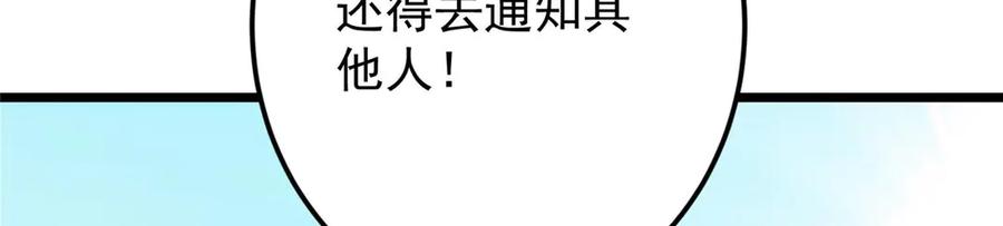 掌门低调点 453 平和又美好的一切 第126页