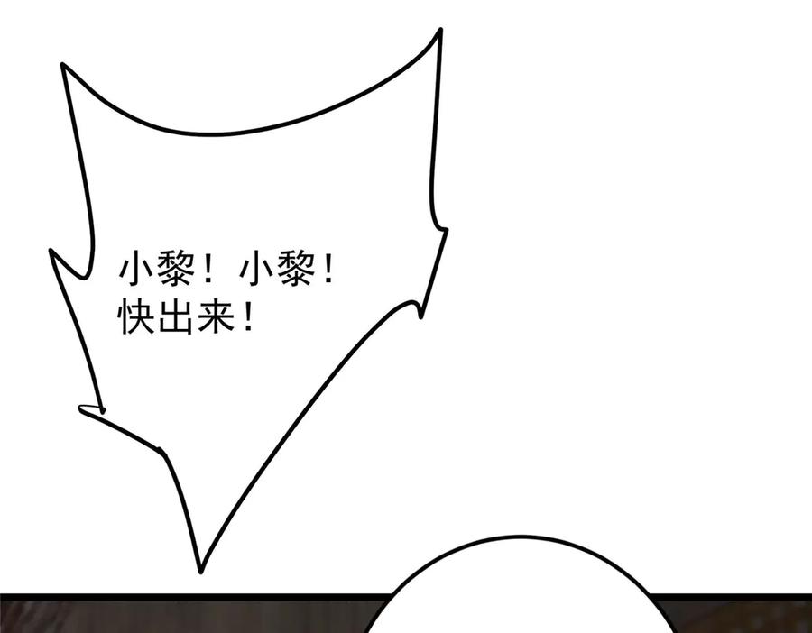 掌门低调点 453 平和又美好的一切 第116页