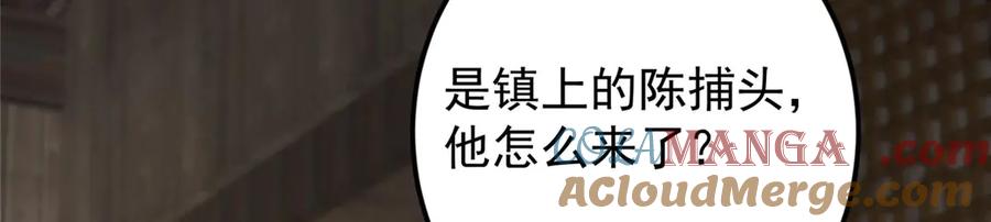 掌门低调点 453 平和又美好的一切 第117页