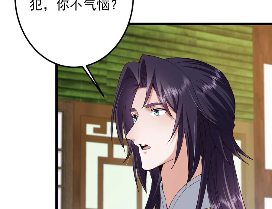 掌门低调点 460 双圣送来的至宝？ 第107页