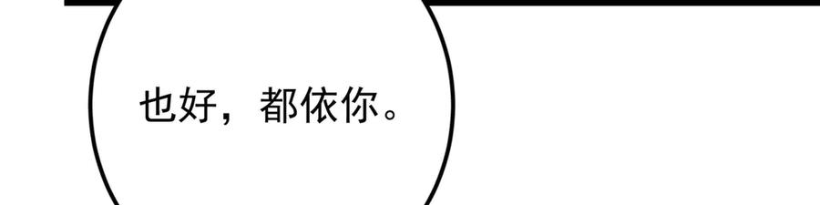 掌门低调点 460 双圣送来的至宝？ 第71页