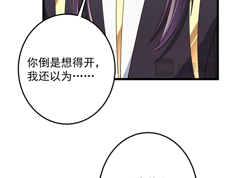 掌门低调点 460 双圣送来的至宝？ 第114页