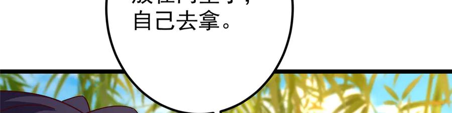 掌门低调点 460 双圣送来的至宝？ 第95页