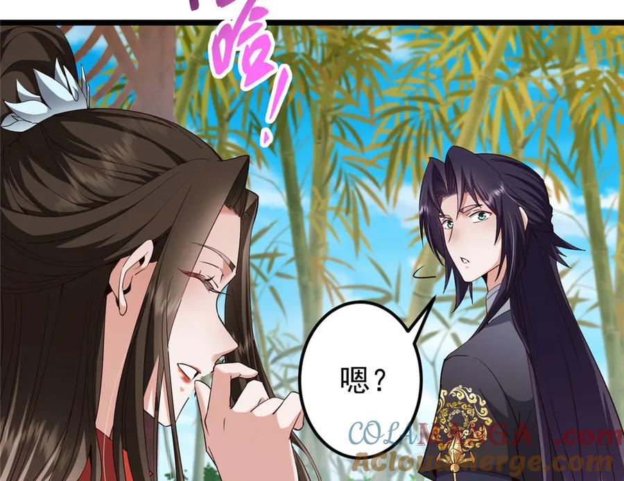 掌门低调点 460 双圣送来的至宝？ 第105页