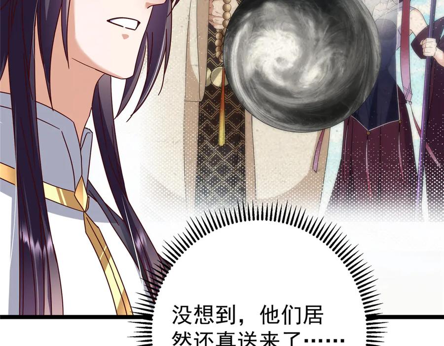掌门低调点 460 双圣送来的至宝？ 第90页