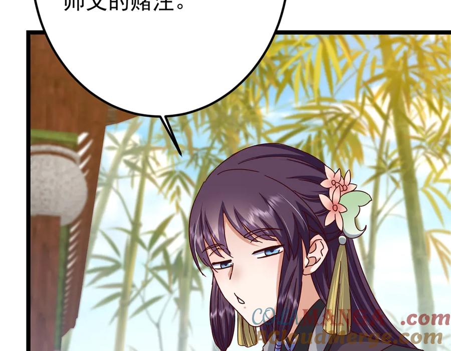 掌门低调点 460 双圣送来的至宝？ 第85页