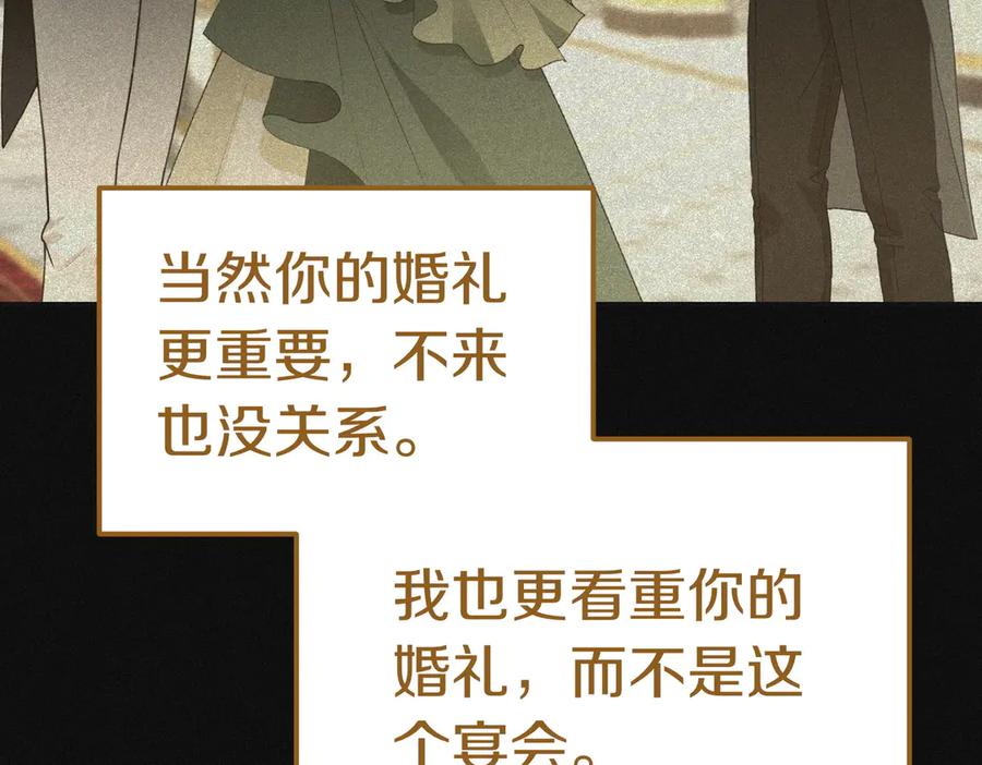《小姐不愿意》第48话 平静打破 第134页