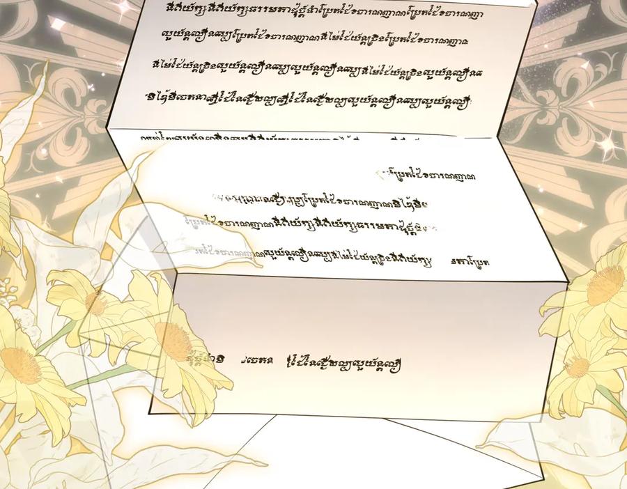 《小姐不愿意》第48话 平静打破 第131页
