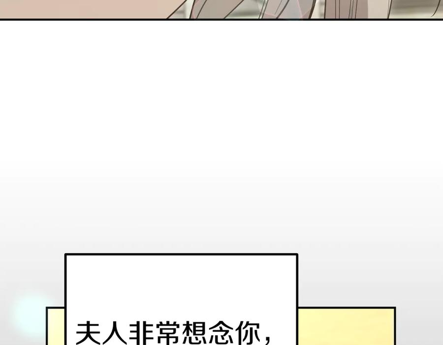 《小姐不愿意》第48话 平静打破 第143页
