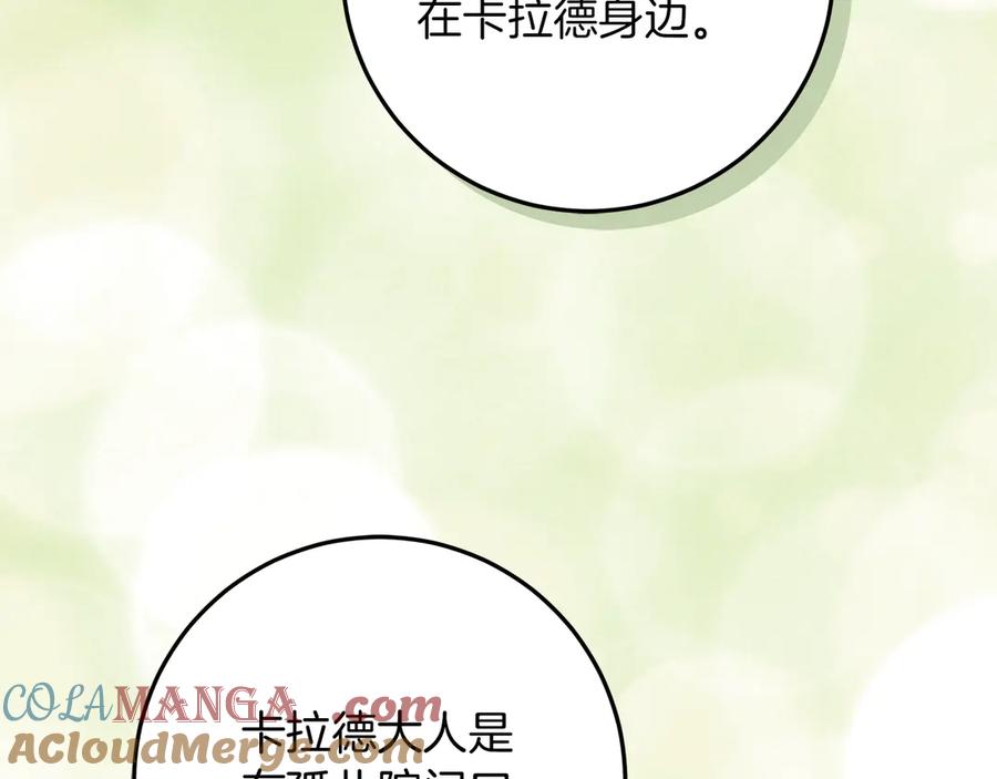 不幸的骑士，请和姐姐恋爱吧 - 第50话 绝不想看到的结局 - 第177张图