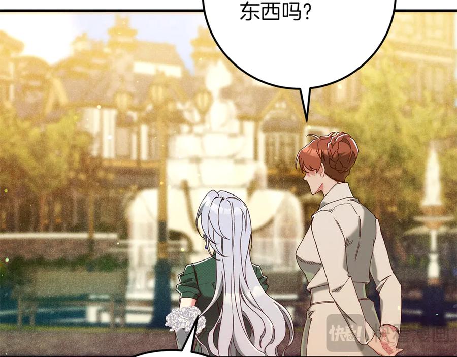 不幸的骑士，请和姐姐恋爱吧 - 第50话 绝不想看到的结局 - 第158张图