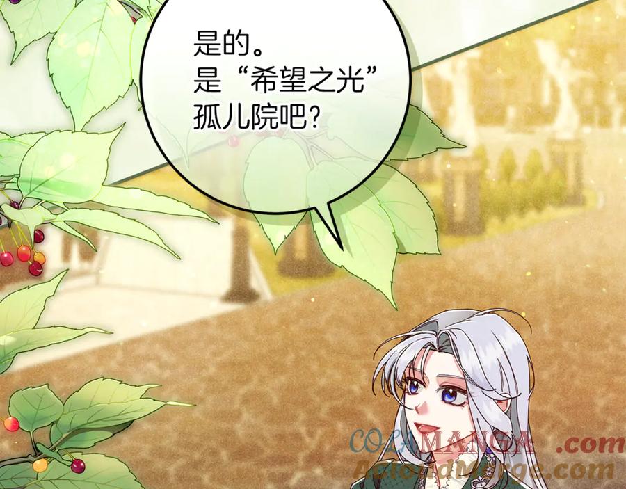 不幸的骑士，请和姐姐恋爱吧 - 第50话 绝不想看到的结局 - 第181张图