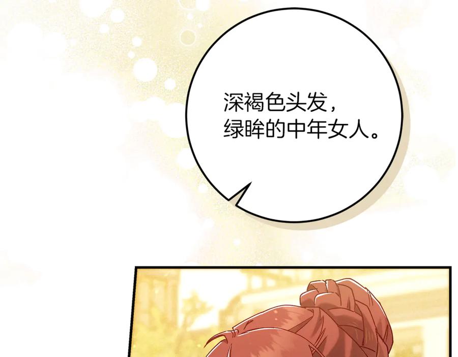 不幸的骑士，请和姐姐恋爱吧 - 第50话 绝不想看到的结局 - 第160张图