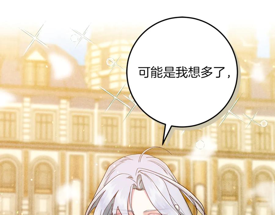 不幸的骑士，请和姐姐恋爱吧 - 第50话 绝不想看到的结局 - 第174张图